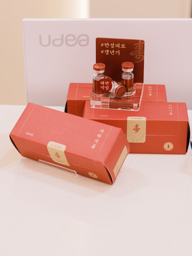 원내 한약 제품