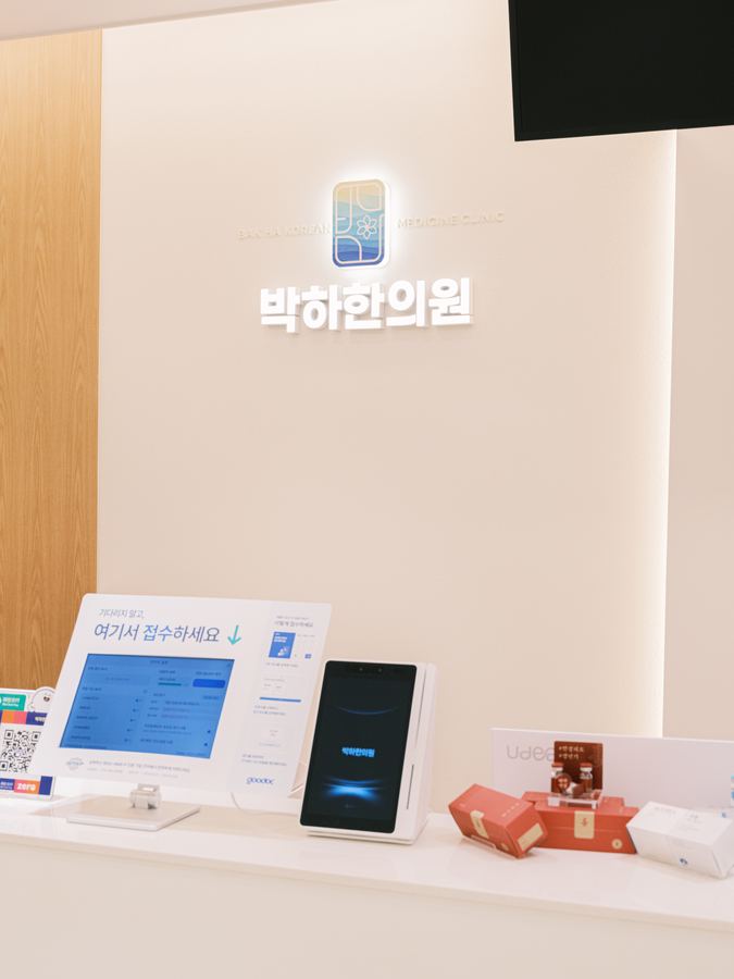 셀프 접수 키오스크